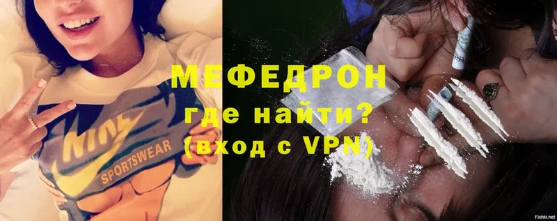 Мефедрон mephedrone  Чусовой 