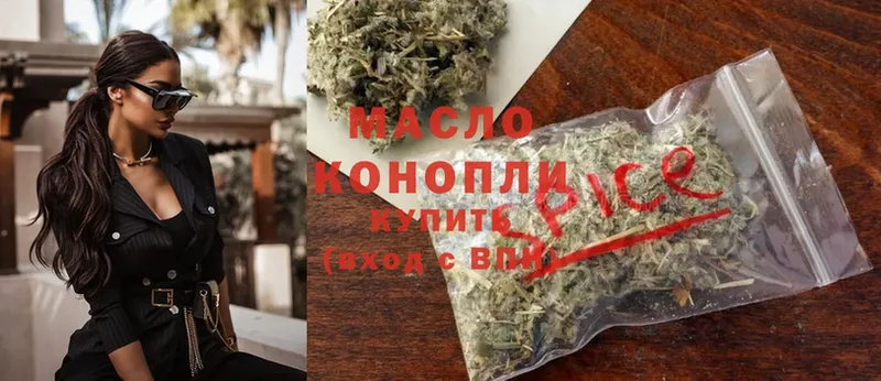 ТГК THC oil  купить   Чусовой 